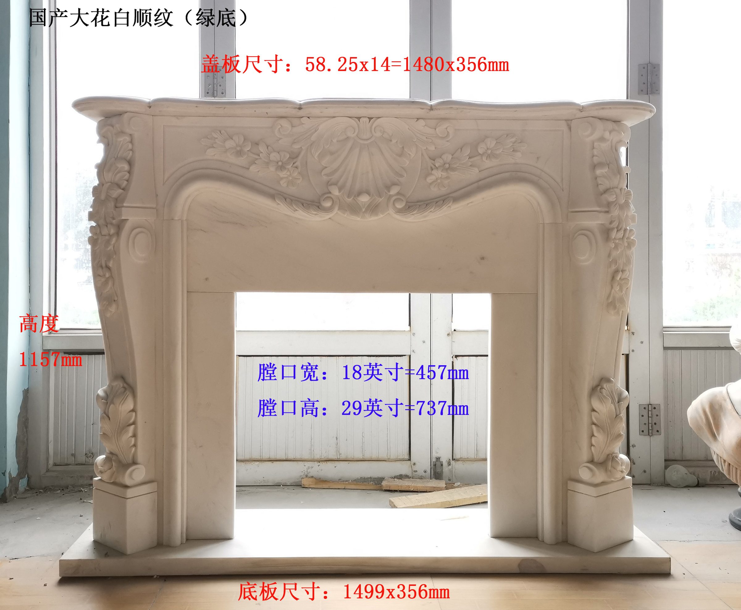 Green-Ground White Marble French Mantel — image 9